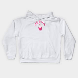 K-Drama Style - I Like You Kids Hoodie